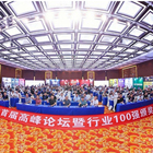 喜報 | 俊熙建材榮獲裝飾輔材行業100強！